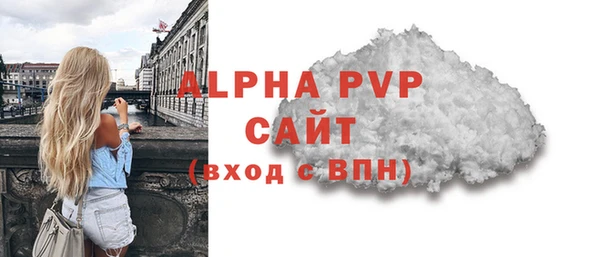 ALPHA-PVP Бронницы